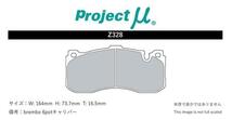 プロジェクトミュー UC35 1シリーズ E82(クーペ) ブレーキパッド タイプHC+ Z328 BMW プロジェクトμ_画像2