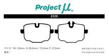 プロジェクトミュー LZ44M 6シリーズ F12(カブリオレ) ブレーキパッド タイプHC+ Z428 BMW プロジェクトμ_画像2