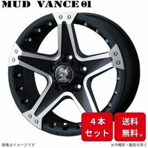 ウェッズ ホイール ウェッズアドベンチャー マッドヴァンス01 SX4 Sクロス YA22S/YB22S スズキ 17インチ 5H 4本セット 0036054 WEDS_画像1