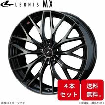 ウェッズ ホイール レオニスMX ステップワゴン RP1/RP2/RP3/RP4/RP5 ホンダ 16インチ 5H 4本セット 0039042 WEDS_画像1