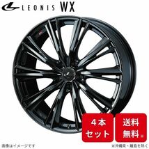 ウェッズ ホイール レオニスWX クラウンマジェスタ 200系 トヨタ 17インチ 5H 4本セット 0039265 WEDS_画像1