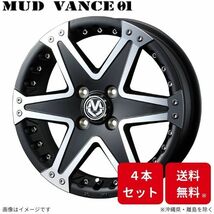 ウェッズ ホイール ウェッズアドベンチャー マッドヴァンス01 Nワゴン JH3/JH4 ホンダ 15インチ 4H 4本セット 0036053 WEDS_画像1