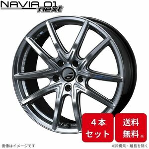 ウェッズ ホイール レオニス ナヴィア01ネクスト オデッセイ RB3/RB4 ホンダ 17インチ 5H 4本セット 0039697 WEDS