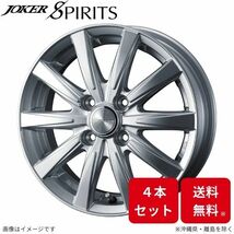 ウェッズ ホイール ジョーカー スピリッツ アクティバン HH5/HH6 ホンダ 12インチ 4H 4本セット 0040119 WEDS_画像1