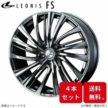 ウェッズ ホイール レオニスFS ステップワゴン RP1/RP2/RP3/RP4/RP5 ホンダ 18インチ 5H 4本セット 0039989 WEDS_画像1