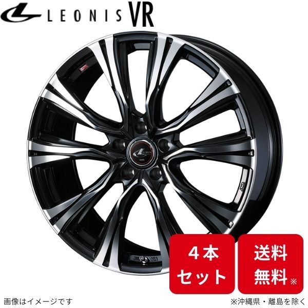 ウェッズ ホイール レオニスVR オデッセイ RB3/RB4 ホンダ 16インチ 5H 4本セット 0041235 WEDS