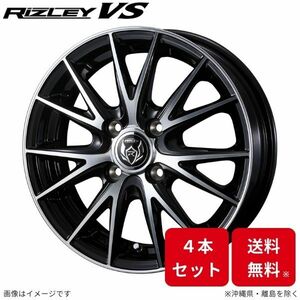 ウェッズ ホイール ライツレーVS フィット GE6/GE7/GE8/GE9/GP1/GP4 ホンダ 15インチ 4H 4本セット 0039418 WEDS