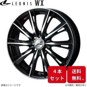 ウェッズ ホイール レオニスWX トゥインゴ AHH4B/AHH4D ルノー 15インチ 4H 4本セット 0033863 WEDS