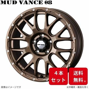 ウェッズ ホイール ウェッズアドベンチャー マッドヴァンス08 デリカD:5 CV1W/CV2W/CV4W/CV5W 三菱 17インチ 5H 4本セット 0041144 WEDS