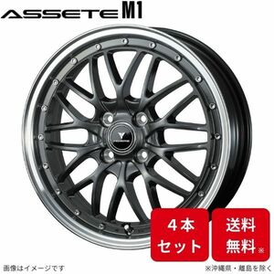 ウェッズ ホイール ノヴァリス アセットM1 スペーシア・スペーシアベース MK53S/MK33V スズキ 15インチ 4H 4本セット 0041070 WEDS