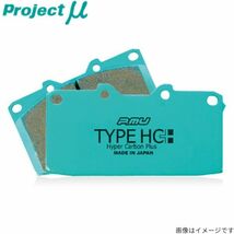 プロジェクトミュー C6 コルベット Z06 ブレーキパッド タイプHC+ AVP-103 シボレー プロジェクトμ_画像1