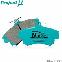 プロジェクトミュー NSP140/NCP141 ポルテ ブレーキパッド レーシングN+ F134 トヨタ プロジェクトμ_画像1
