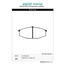 プロジェクトミュー E23系 キャラバン ブレーキパッド レーシングN+ F213 日産 プロジェクトμ_画像2