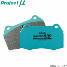 プロジェクトミュー NSP140/NCP141 ポルテ ブレーキパッド レーシング999 F134 トヨタ プロジェクトμ_画像1