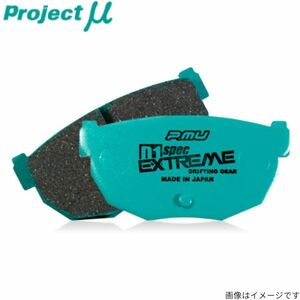 プロジェクトミュー SG9 フォレスター ブレーキパッド D1スペック エクストリーム R906 スバル プロジェクトμ