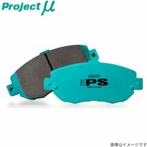 プロジェクトミュー V24V パジェロ ブレーキパッド タイプPS R549 三菱 プロジェクトμ_画像1