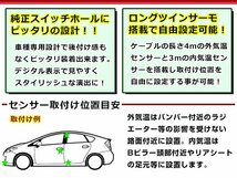 NEW！ダブルサーモメーター LED スイッチホール パネル フィットシャトル GG7-8/GP3 マイナス表示対応！車内/車外 温度計_画像4