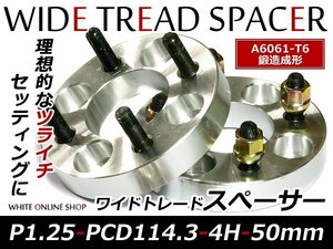 鍛造 ワイドトレッドスペーサー 4H PCD114.3 P1.25 50mm 2枚組