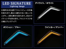 アルファード 30系後期 エアロボディ用 モデリスタ風 シグネチャーイルミブレード シーケンシャルウインカー LED デイライト ウィンカー_画像2