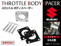 スズキ エブリィ DA17V DA17W R06A スロットル ボディースペーサー 12mm ボルト付 スロットルスペーサー ロングボルト ガスケット 4本付_画像1