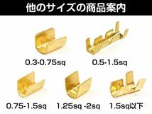 配線接続 分岐に スプライス端子 0.3sq-0.75sq 結線 車 バイクの結線 エレクトロタップの接触不良対策に！ 1個売り_画像3