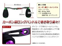 メール便送無 DAIWA AbuGarcia 8×5mm 右巻き/左巻き クランクハンドル ベイトリール カーボン EVAノブ リールハンドル パープル 紫_画像2