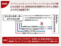 メール便 エンジンスターター専用ハーネス ワイヤレス ドアロック 配線キット ロック/アンロック ハーネス コムテック COMTEC Be-970互換_画像3