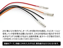 メール便 デコデコ コンバータ DC/DCコンバーター 24V⇒12V 1Aまで対応 超小型 DCDCコンバーター配線タイプ イルミ バック信号 2本_画像3