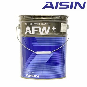 AISIN アイシン ATF オートマオイル AFW+ ワイドレンジプラス 20L オートマチックトランスミッション用 ATF6020