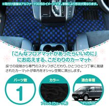 【日本製】三菱/デリカ D5 CV系 フロアマット ラグマット セカンドマット 2列目 汚れ防止 Lサイズ 車種専用設計 黒 波 柄 ブラック_画像2