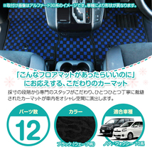 【日本製】ノア/ヴォクシー 70系 前期 8人乗り ワンタッチタンブル 12P フロアマット ラグ ラゲッジ ステップ 黒柄 波 ブラック フル_画像2