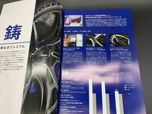 【ＲＡＹＳ総合カタログ】レイズ VOLKRACING/gramLIGHTS/A・LAP/DAYTONA/HOMURA/非売品/業務用★新品未使用★2022年度版　_画像6