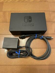 【動作品】 1円～ Nintendo Switch ドックセット ACアダプター HDMIケーブル 任天堂 スイッチ 動作確認済み