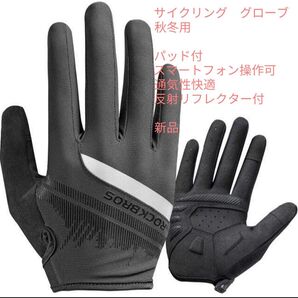 未使用品 サイクルグローブ 春秋用 ブラックA サイズ:M パッド付