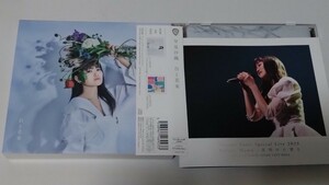 早見沙織 白と花束 初回限定盤 CD&Blu-ray