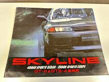 カタログ/ネオ旧車/ 日産/SKYLINE/GTR GTS-4/1989年/新発売/14ページ_画像3