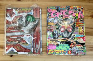 ★てれびくん　11月号　付録付き　カードなし　雑誌　小学館　仮面ライダー 龍騎　ゴジラ　カービィ　ハリケンジャー