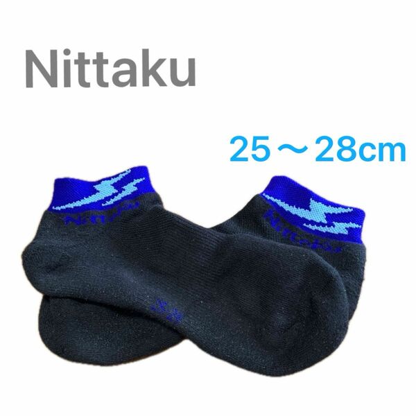 お値下げ　Nittaku 靴下　25〜28 一度着用