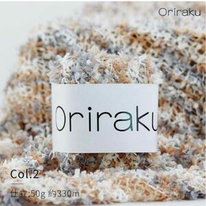 Oriraku 織り楽 毛糸 編み糸 蝶の紙糸 ナイロン100% 極　ハンドメイド