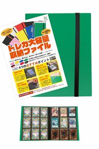 トレカ ファイル 9ポケット カードファイル 360枚収納可能　ポケカ　遊戯王