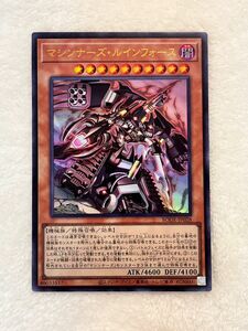 遊戯王カード　マシンナーズルインフォース　ウルトラ