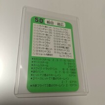 即決のみ★駒田徳広★タカラ プロ野球カードゲーム 昭和６２年度 読売巨人軍 読売ジャイアンツ WBC プロ野球カード MLBカード_画像2