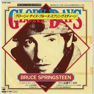 Bruce Springsteen - Glory Days ブルース・スプリングスティーン - グローリィ・デイズ 07SP 896 シングル盤 国内盤 見本盤 プロモ Promo