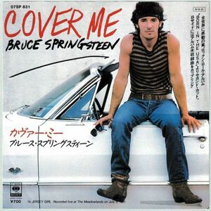 Bruce Springsteen - Cover Me ブルース・スプリングスティーン - カヴァー・ミー 07SP 831 シングル盤 国内盤 見本盤 プロモ Promo