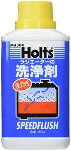 送料込 ホルツ 自動車用 ラジエーター洗浄剤 スピードフラッシュ 250ml Holts MH304 LLC 冷却水