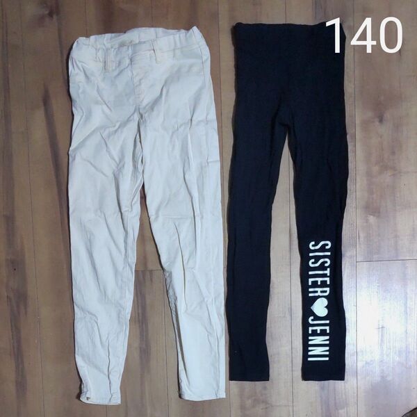 女の子140 UNIQLO ユニクロクリーム色 パンツ & SISTER JENNY 黒 スパッツ レギンス