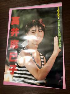 3、　　1987年 高井麻巳子　(おニャン子) アイドルカレンダー