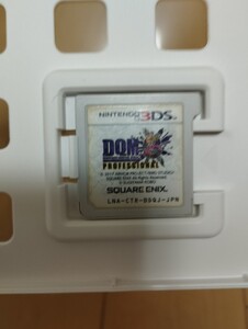 中古3DS:ドラゴンクエスト3 プロフェッショナル ソフトのみ