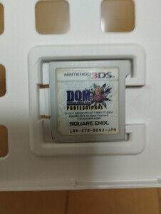 中古3DS：ドラゴンクエスト3　プロフェッショナル　ソフトのみ