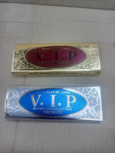 良好）ロッテ V.I.P / VIP チョコレート 包み紙 2種類 / パッケージ コレクター 昭和レトロ 空箱 空き箱 空袋 空容器 空缶 昔 古い LOTTE 